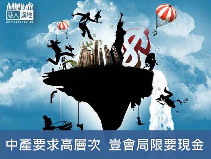 中產追求哪種生活層次？